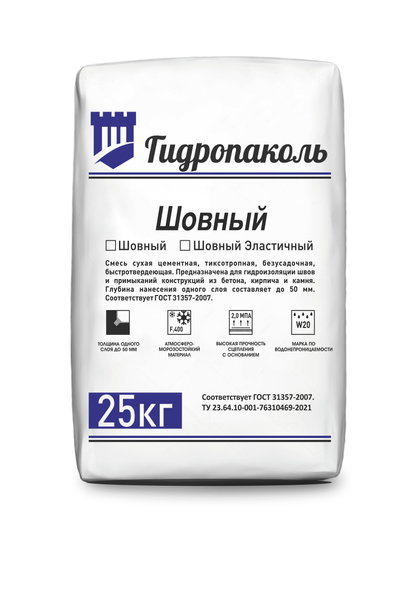 gidropakol